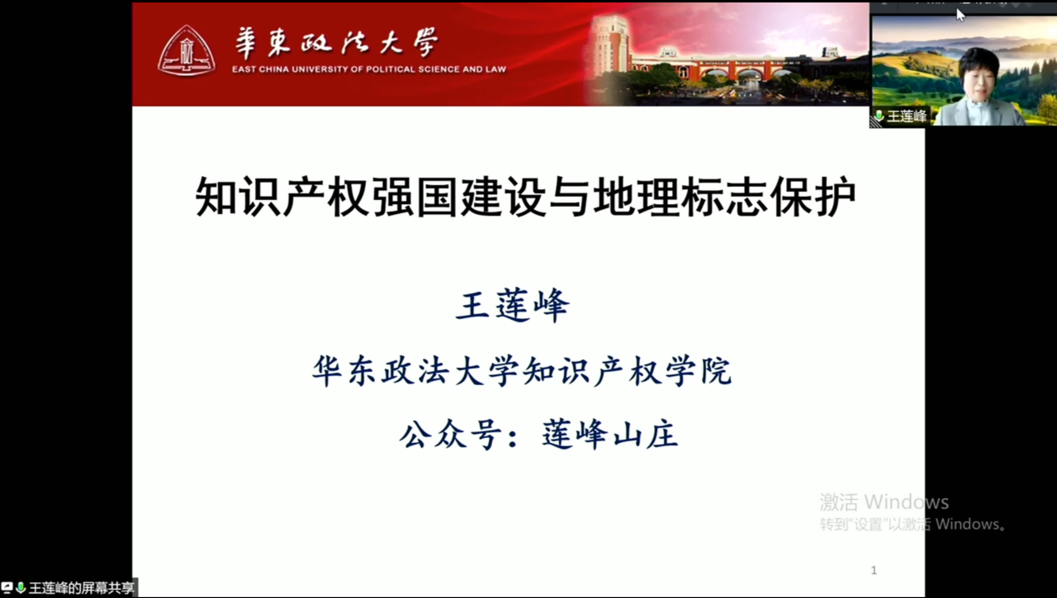 6王莲峰.png